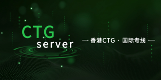CTG自动化